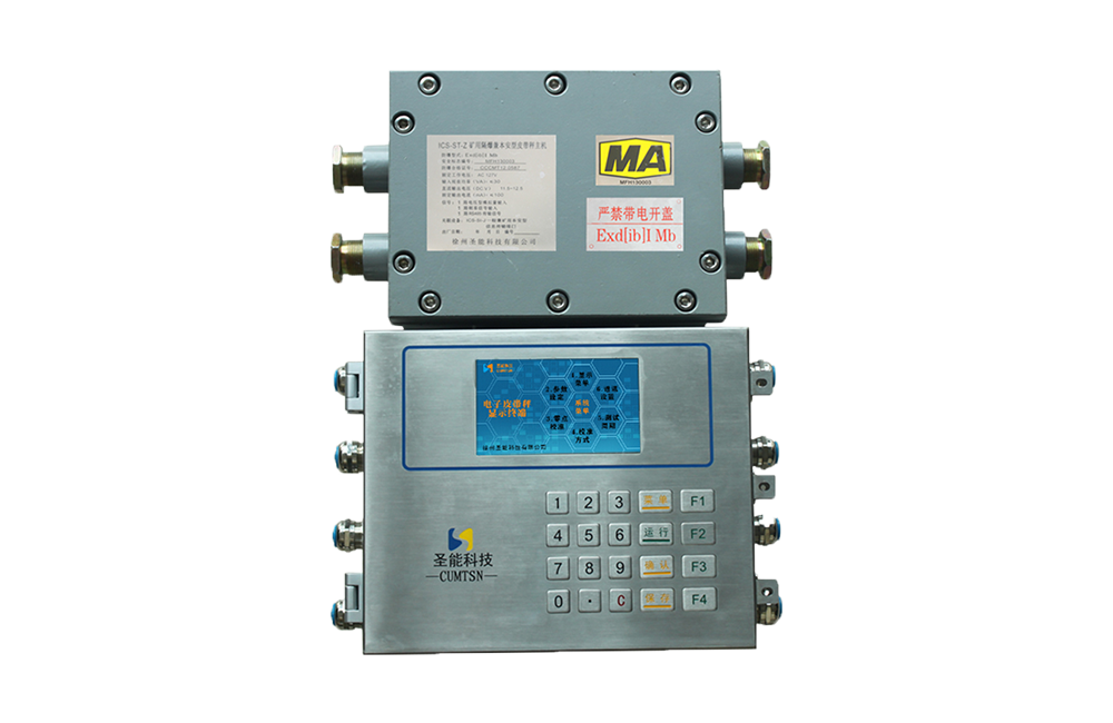 ICS-ST-Z矿用防爆皮带秤主机产品特点