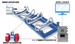 矿用电子皮带秤的防爆与非防爆分类