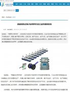 中国江苏网：矩阵式电子皮带秤促使工业升级